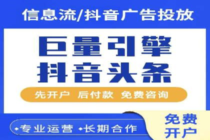 提升信息流广告开户效果的实战技巧——案例教学